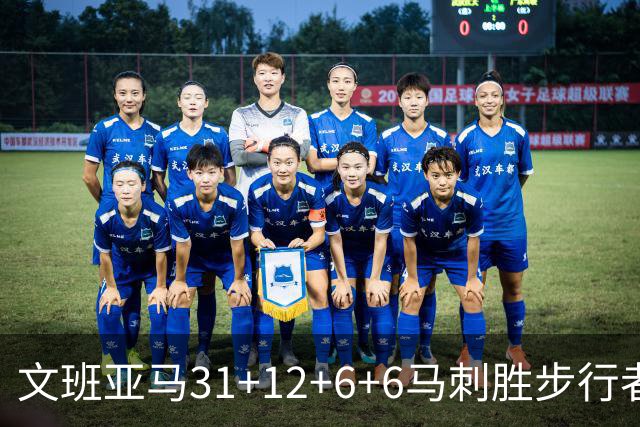 文班亚马31+12+6+6马刺胜步行者 尼克斯克骑士