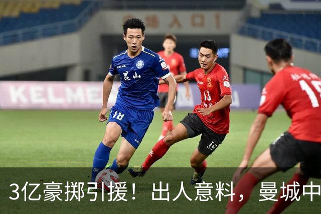 3亿豪掷引援！出人意料，曼城中场全面洗牌，两大核心续约藏隐忧